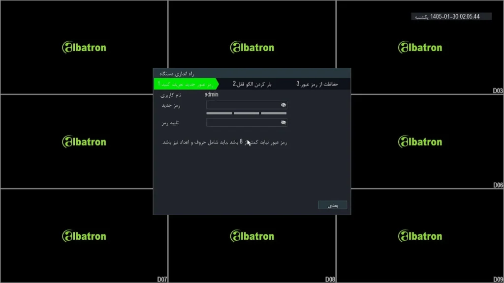 آموزش راه اندازی dvr و nvr آلباترون Albatron
